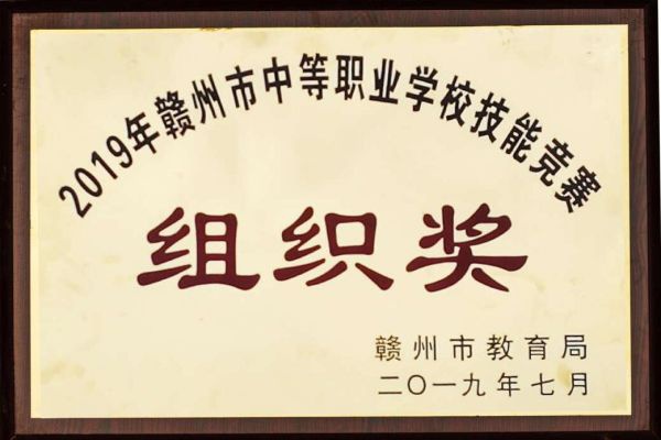 学校荣耀