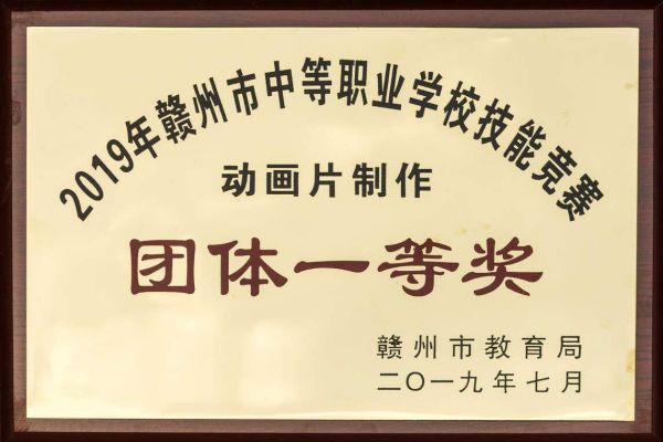 学校荣耀