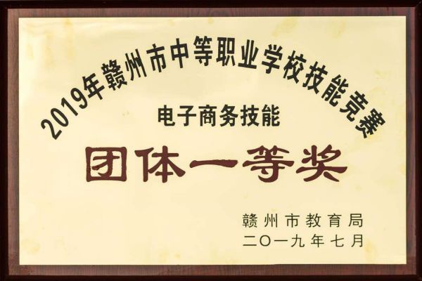 学校荣耀
