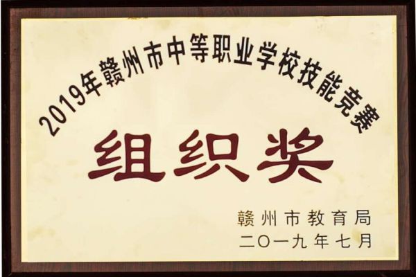 学校荣耀