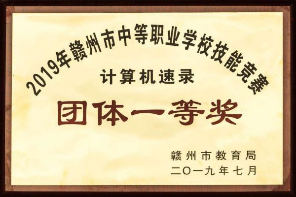 学校荣耀
