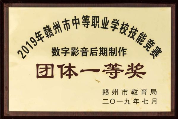 学校荣耀