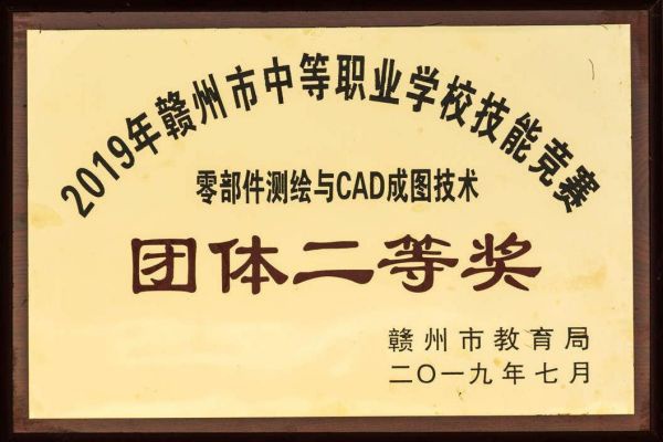学校荣耀