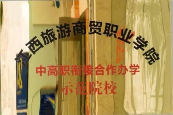 学校荣耀