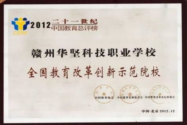 学校荣耀