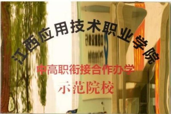 学校荣耀