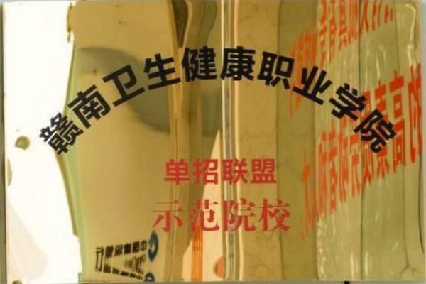 学校荣耀