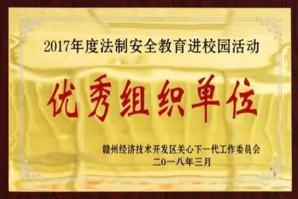 学校荣耀