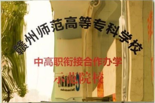 学校荣耀