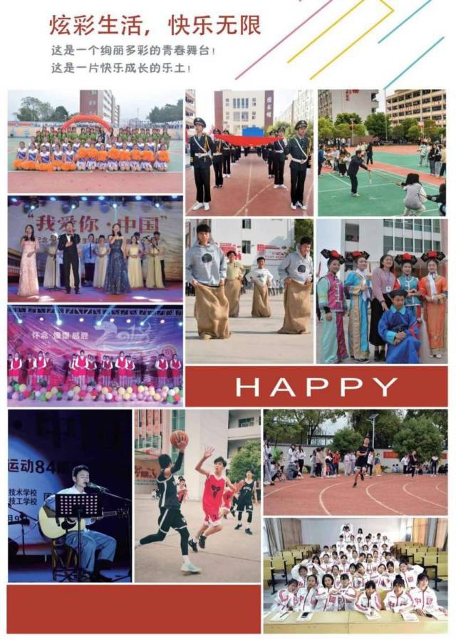 赣州理工学校2021招生简章_05(1)(1)(1)(1).jpg