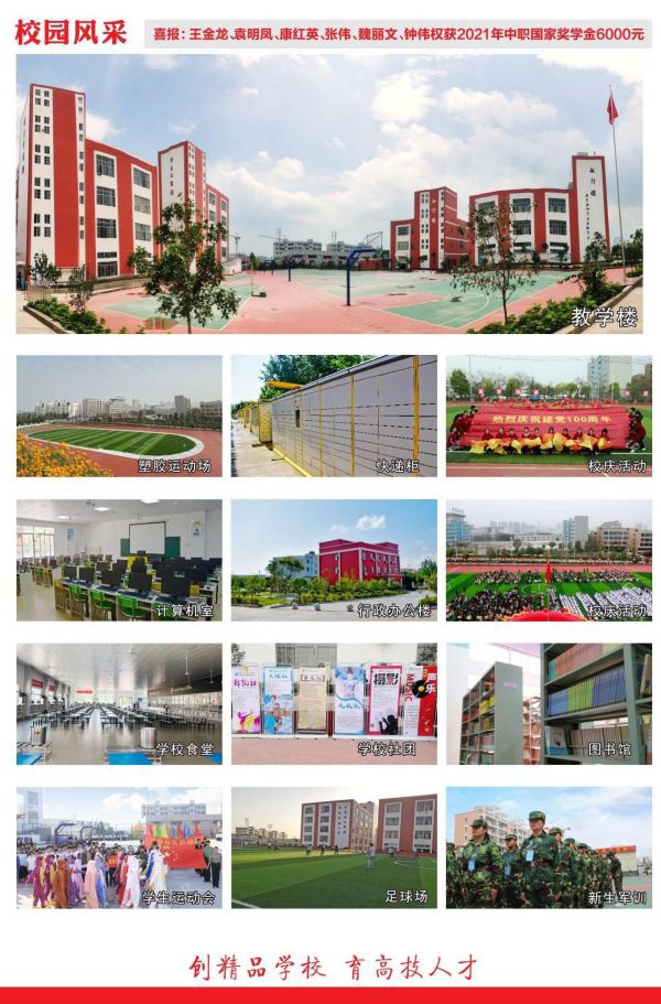 赣州科汇学校2022年春招生简章_01(1)(1).jpg