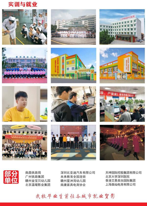 赣州科汇学校2022年春招生简章_07(1).jpg