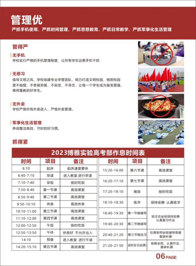 赣州市科信技工学校2023年招生简章(1)(1)_06.jpg