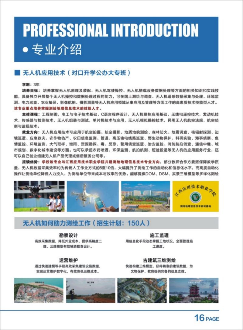 赣州市科信技工学校2023年招生简章(1)(1)_16.jpg
