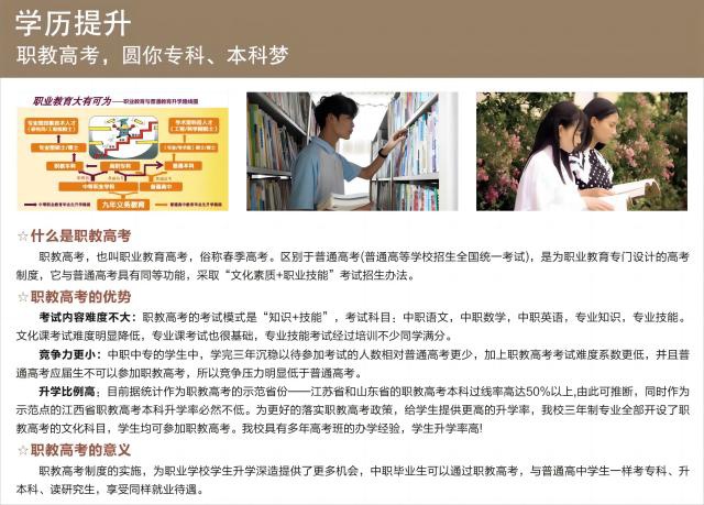 大学录取-学历提升.jpg